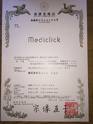 マウスの国際商標“Mediclick”取得