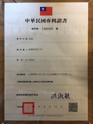 台湾特許I626526滅菌可能マウス特許取得